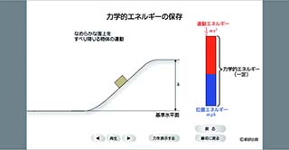 アニメーション 物理