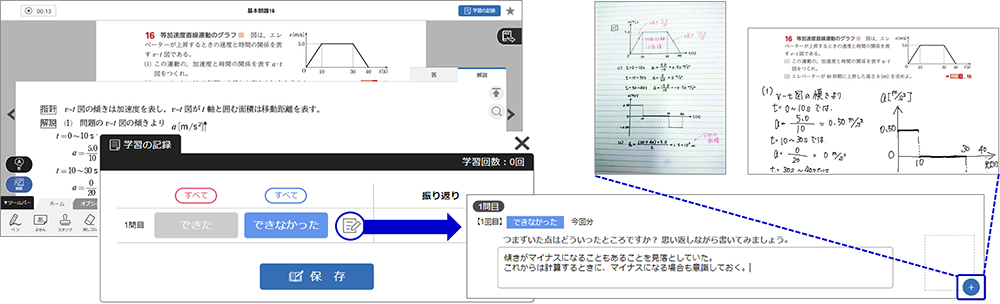 学習の記録