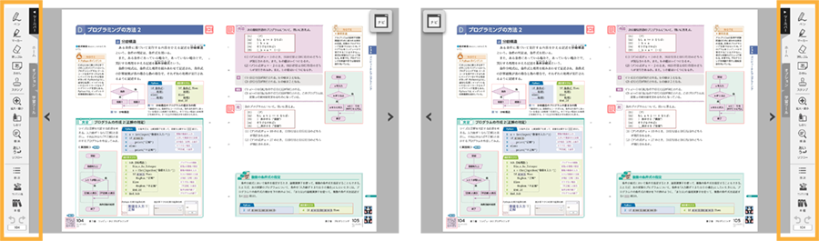 ツールバーの位置