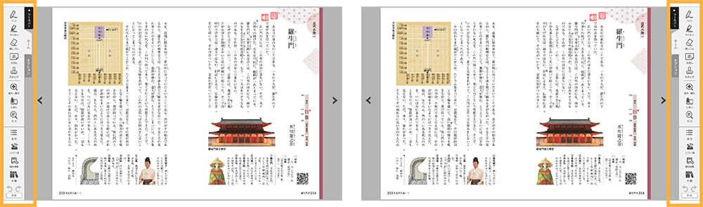 ツールバーの位置