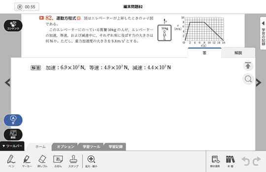 スライドビュー 答を表示