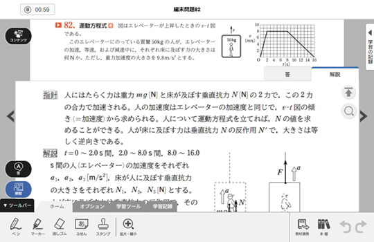 スライドビュー 解説を表示
