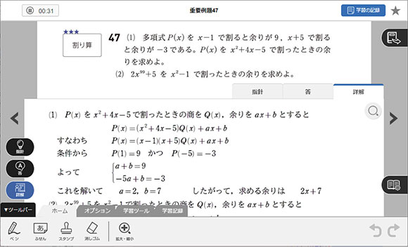 実際に投影している『スライドビュー』の画面