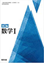 数学Ⅰ