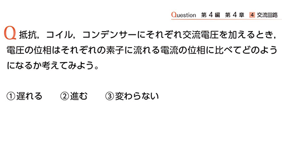 節はじめの選択問題