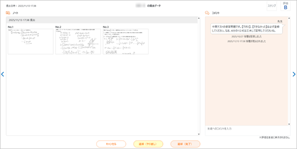 提出された宿題を生徒へ返却する様子