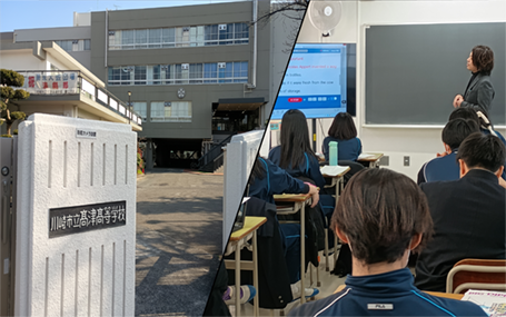 川崎市立高津高等学校