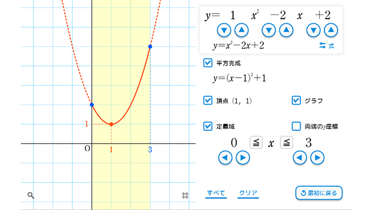 デジタル教科書　数学