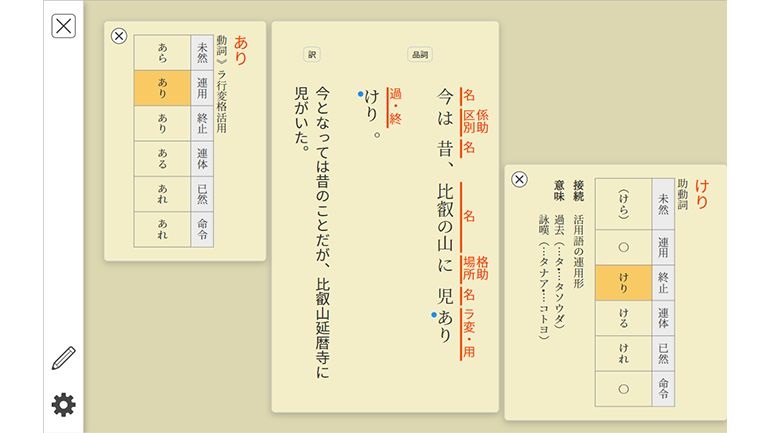 デジタル教科書　国語