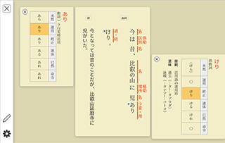 古文 活用表の拡大表示