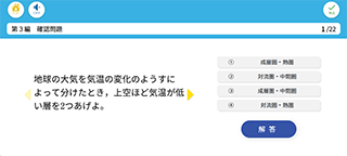 ドリルコンテンツ