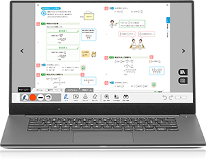 数研出版のデジタル教材