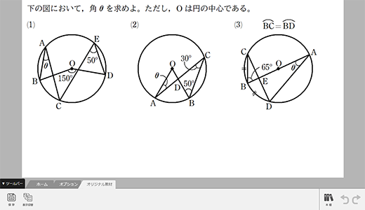 オリジナル教材1 問のみ表示
