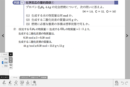 投影用スライドビュー 解説を表示