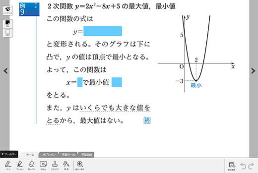 投影用スライドビュー1