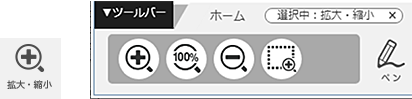 拡大・縮小