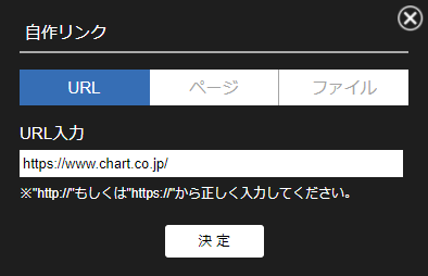 URL指定