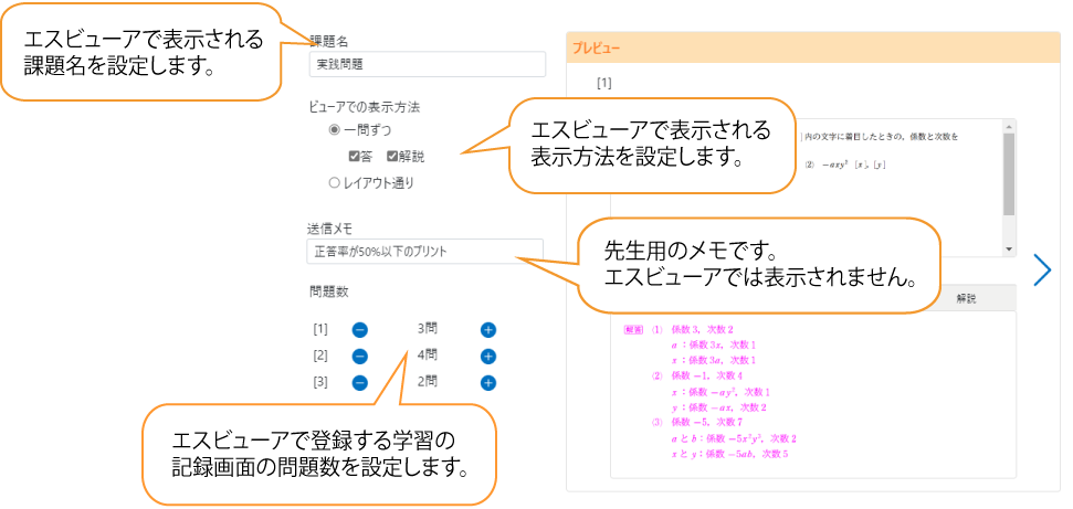 配信データを追加 Studyaid D.B. プリント2