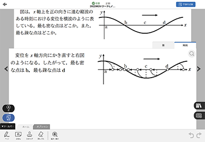 配信データを追加 Studyaid D.B. プリント3