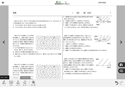 配信データを追加 Studyaid D.B. プリント4