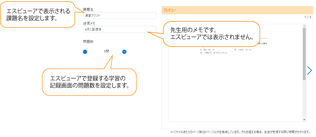 配信データを追加 PDF2