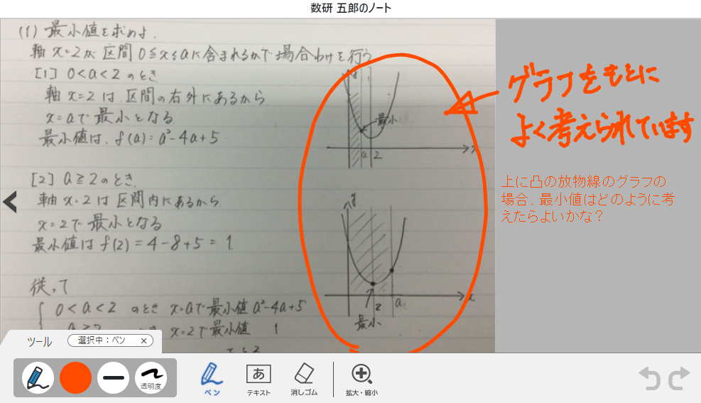 進捗確認 個別画面2