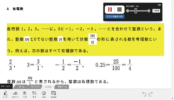 音声読み上げ