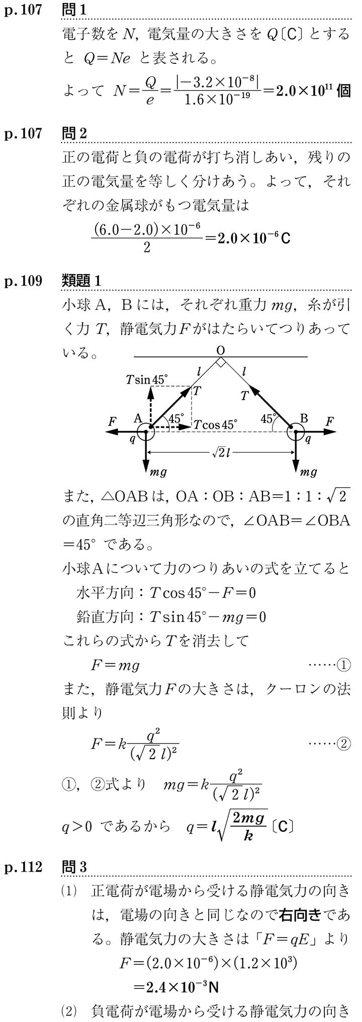Amazon.co.jp: 【A8243O178】基礎から学ぶ 電気理論 上下巻 2冊