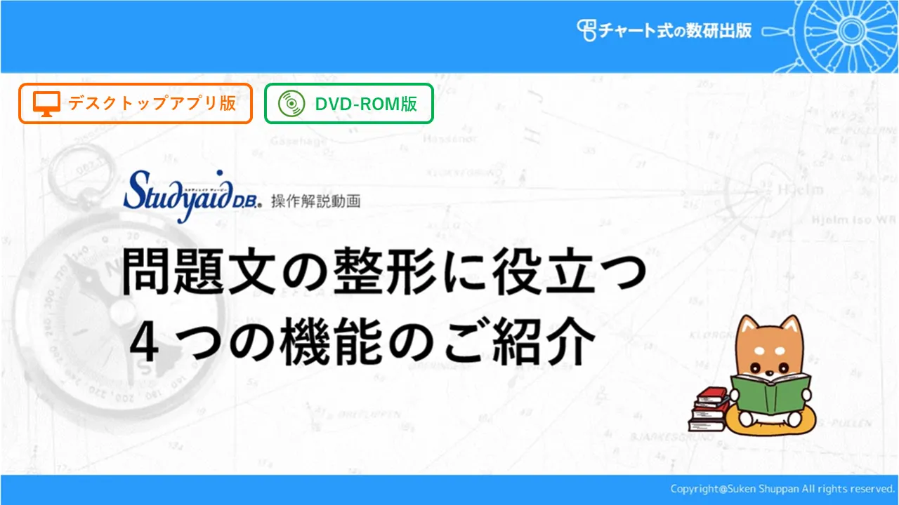 問題文の整形に役立つ４つの機能のご紹介