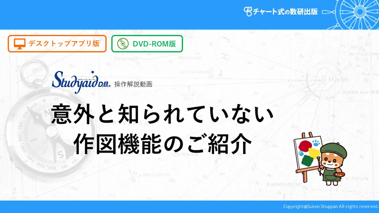 意外と知られていない作図機能のご紹介