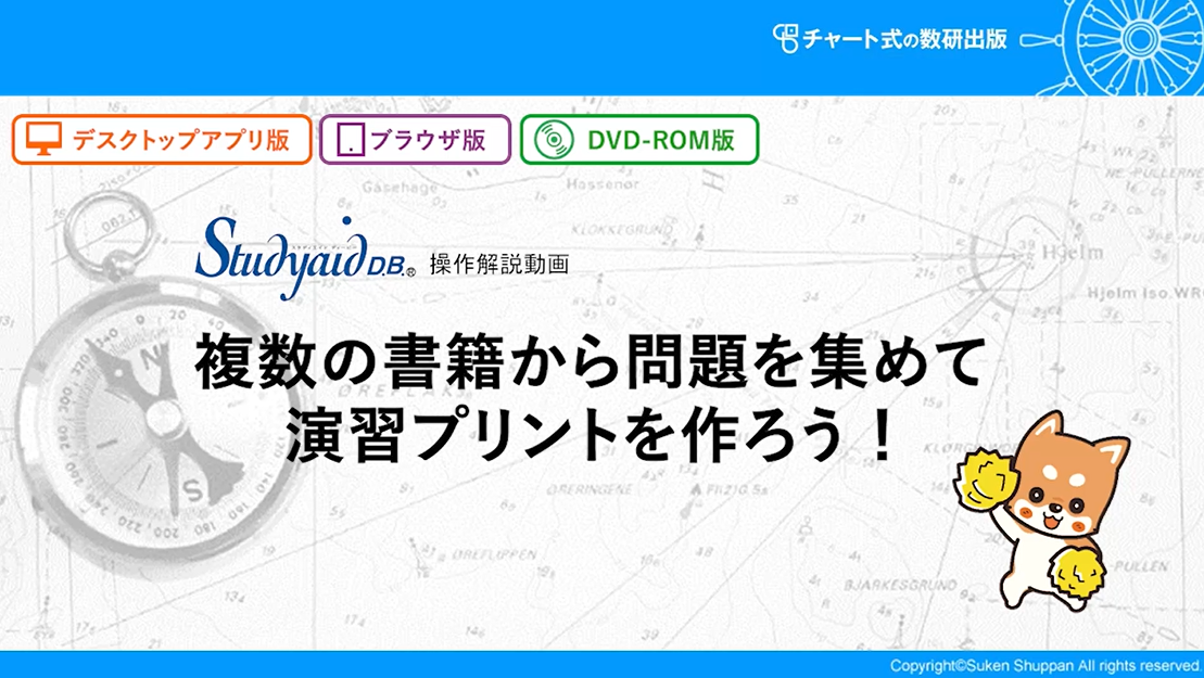 複数の書籍から問題を集めて演習プリントを作ろう
