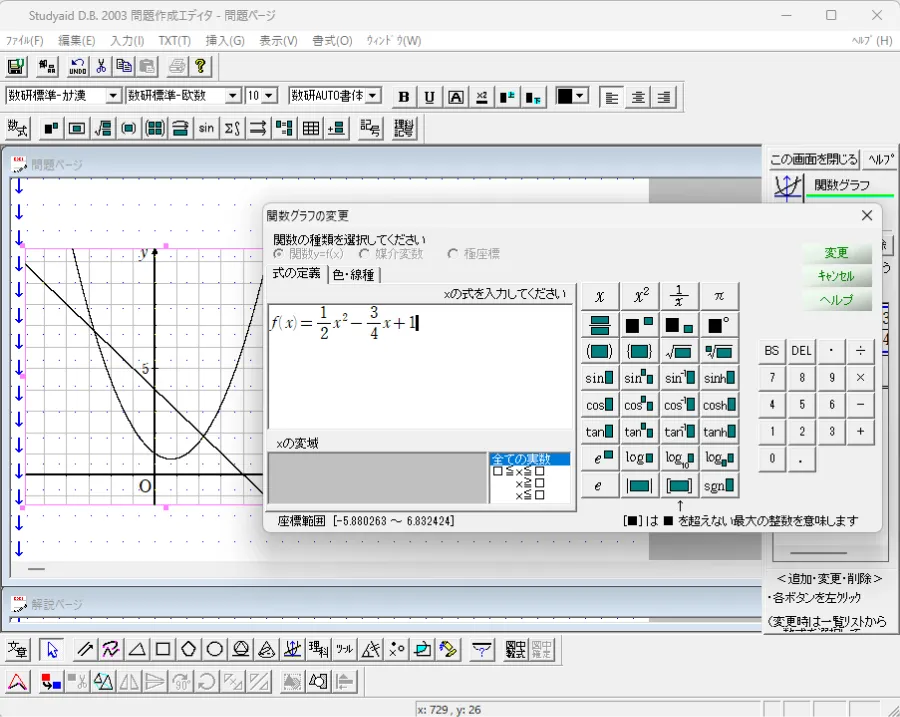 BOOK型検索・グラフ式簡単入力・画像ファイル読み込み