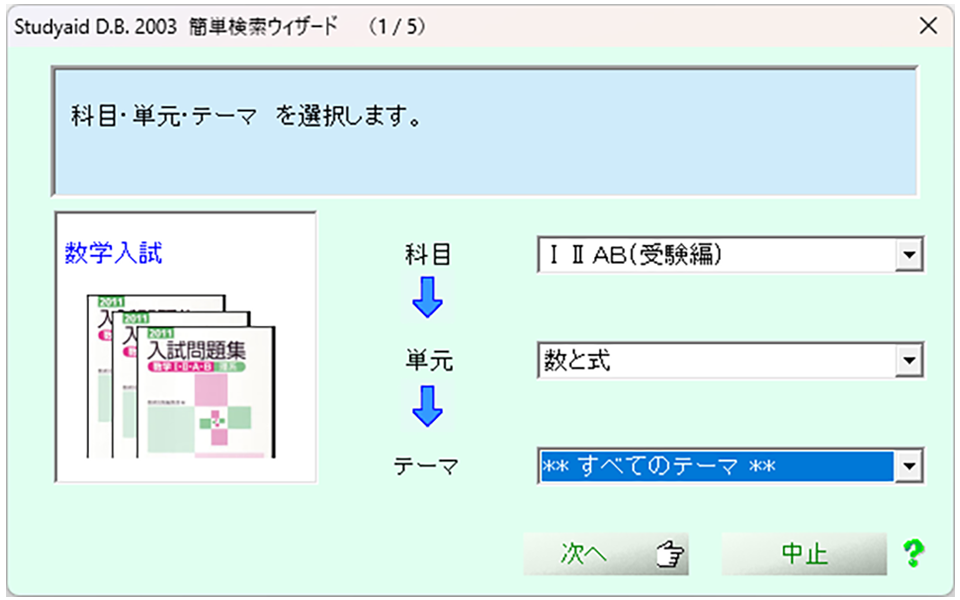 図6