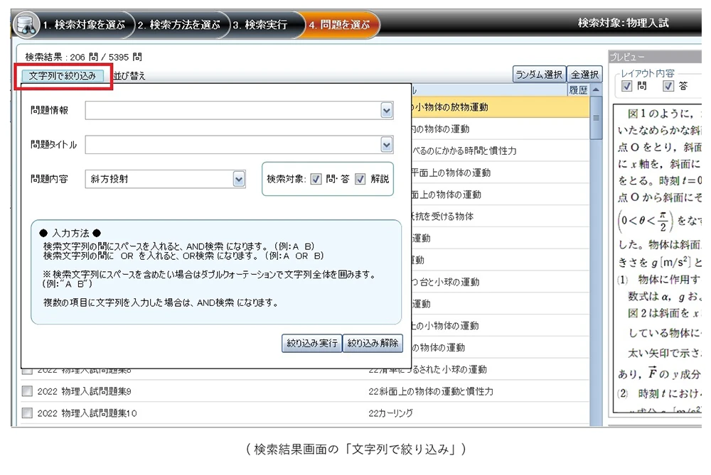 図2