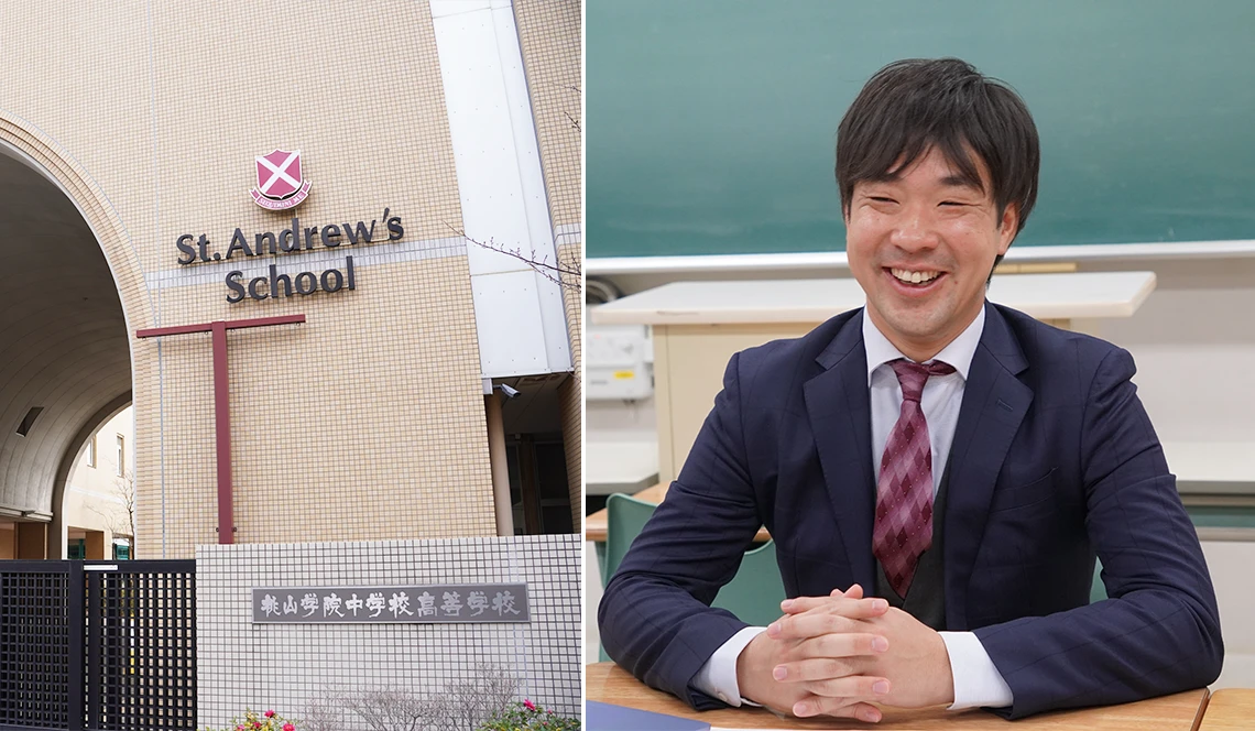 Studyaid D.B. は教育インフラ  桃山学院中学校高等学校 戸成 慶尚先生