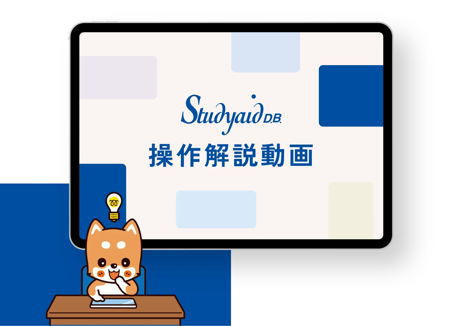 How to 操作解説動画