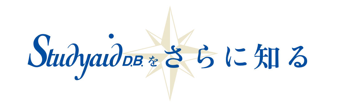 Studyaid D.B. をさらに知る
