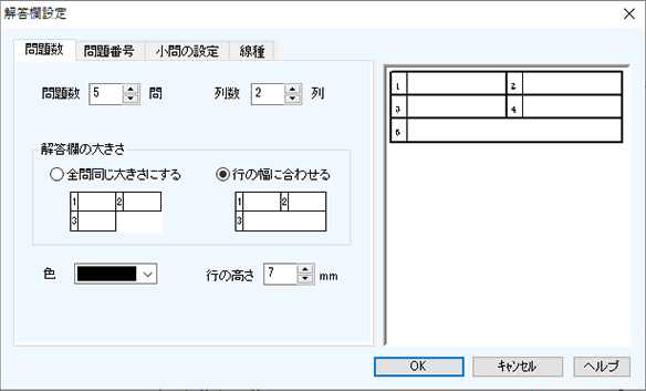 簡単な操作で美しい解答欄が完成