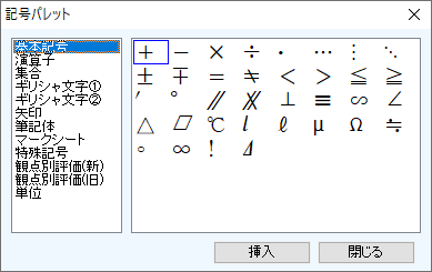 入力をサポートするパレット類