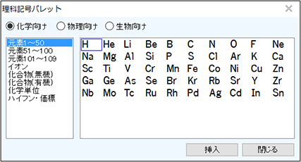 入力をサポートするパレット類