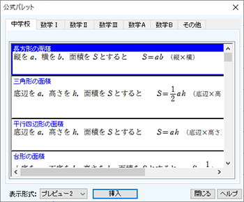 入力をサポートするパレット類