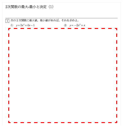 答・解説空欄