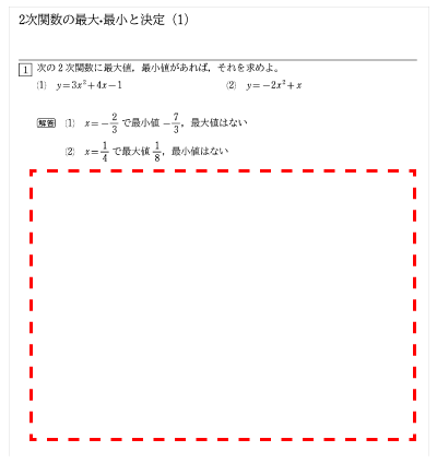 解説空欄