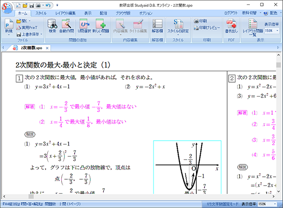 STEP3 編集（レイアウト編集・内容編集）