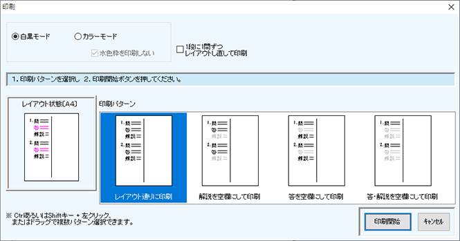 STEP4 印刷