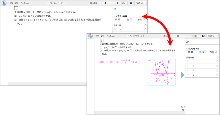 3. ブラウザ版を起動し、「クラウドから受け取る」ボタンでプリントを表示