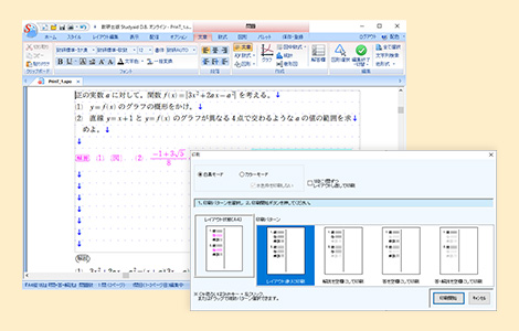 Studyaid D.B. オンライン | デジタル教材 | チャート式の数研出版