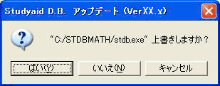 Studyaid D.B. 2007（Ver12.xx） アップデート版システム ダウンロード ...