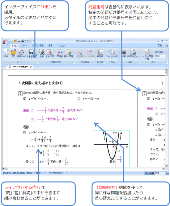 Studyaid D.B. プリント作成機能｜数学｜Studyaid D.B.｜デジタル教材 ...