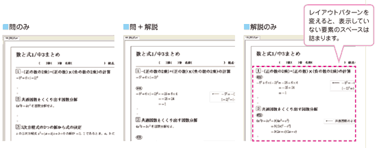 Studyaid D.B. プリント作成機能｜数学｜Studyaid D.B.｜デジタル教材 ...